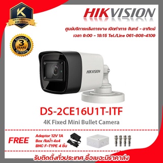 HIKVISIONกล้องวงจรปิด รุ่น  DS-2CE16U1T-ITFฟรี Adaptor 12V 1A Box กันน้ำ 4x4 BNC F-TYPE 4 ชิ้น