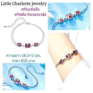 สร้อยข้อมือคริสตัล Crystals from Swarovski