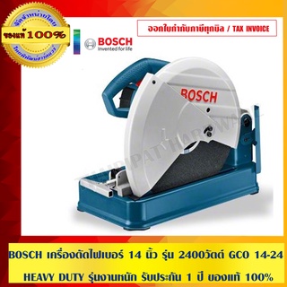 BOSCH เครื่องตัดไฟเบอร์ 14 นิ้ว รุ่น 2400 วัตต์ GCO 14-24 HEAVY DUTY รุ่นงานหนัก รับประกัน 1 ปี ของแท้ 100%