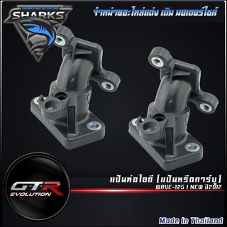 แป้นท่อไอดี (แป้นหรีดคาร์บู) WAVE-125 I NEW ปี2012 ( 4114374288000 )