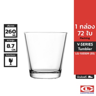 LUCKY แก้วน้ำ รุ่น V-Series Tumbler LG-105509 ขนาด 9.1 ออนซ์ 72 ใบ