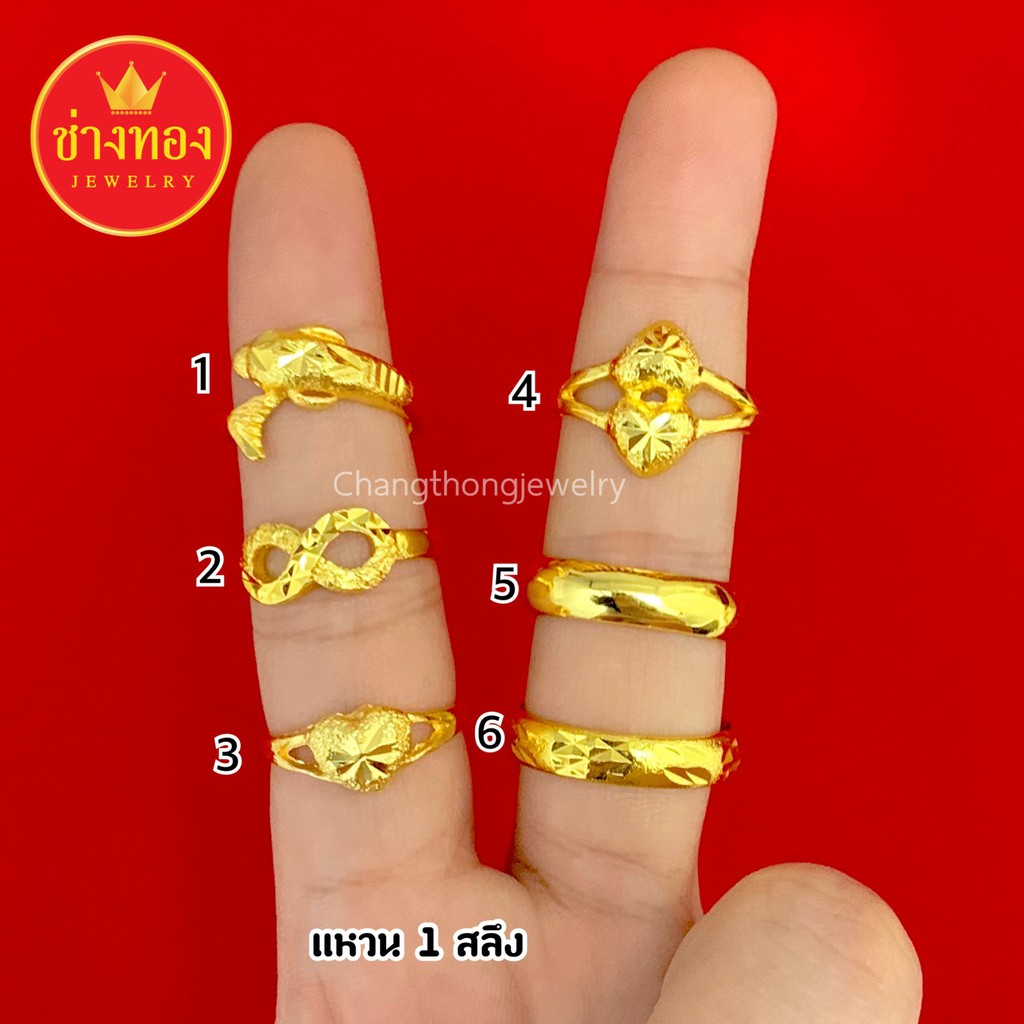 ทองเหมือนแท้❗️แหวนทอง1สลึง เทียบแท้มองแยกไม่ออก ลายเดียวกับบล็อกทองจริง ทองไมครอน ช่างทองจิวเวลรี่