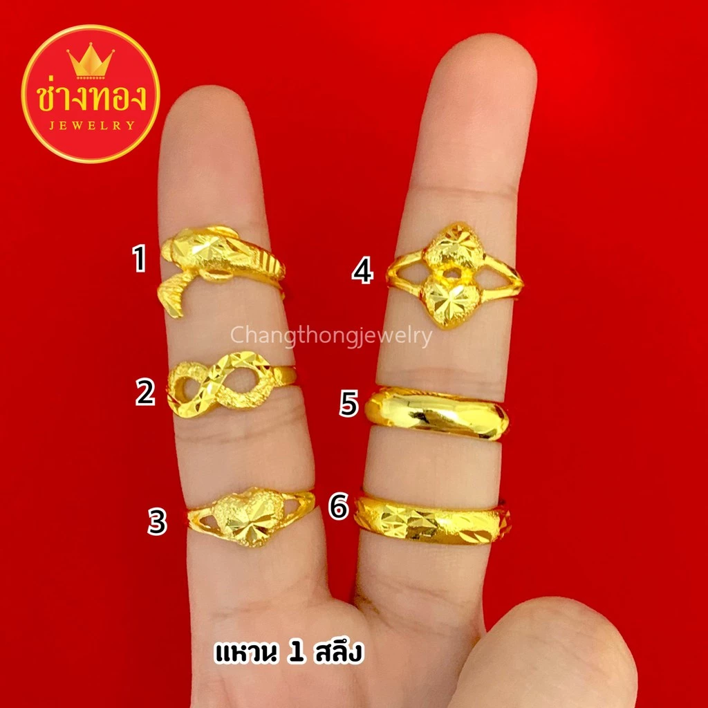 ทองเหมือนแท้❗️แหวนทอง1สลึง เทียบแท้มองแยกไม่ออก ลายเดียวกับบล็อกทองจริง ทองไมครอน ช่างทองจิวเวลรี่