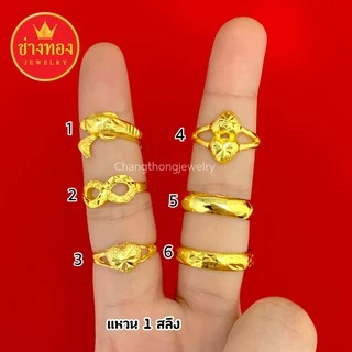 ทองเหมือนแท้❗️แหวนทอง1สลึง เทียบแท้มองแยกไม่ออก ลายเดียวกับบล็อกทองจริง ทองไมครอน ช่างทองจิวเวลรี่