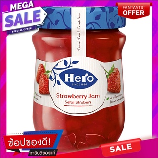 เฮโร่แยมรสสตรอเบอร์รี่ 340กรัม HERO Strawberry Jam 340 gm.