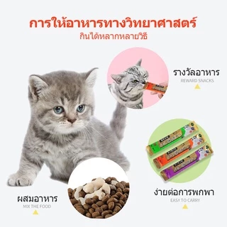 [1 ชิ้น 1 บาท] พร้อมส่ง​ ขนมแมวเลีย​ คละรสชาติ อร่อยจนเหมียวติดใจเลย ปลาทูน่า ปลาแซลมอน อกไก่ จากต่างประเทศ 15g
