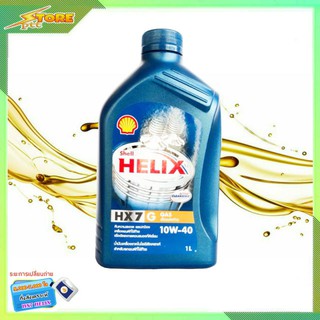 SHELL น้ำมันเครื่องเบนซิน กึ่งสังเคราะห์ Shell Helix HX7 10W-40 ( ขนาด 1 ลิตร )