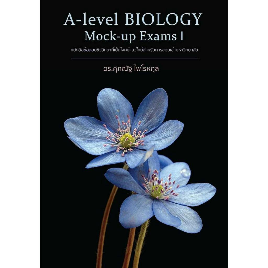 หนังสือ A-Level BIOLOGY Mock-up Exams I