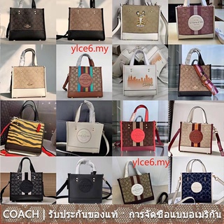 us นำเข้า⭐️ Coach C5115 C5268 C5637 C5638 C7083 C5122 C6494 C8406 C6918 C6988 C8417 Dempsey Tote 22 ผู้หญิง Bag