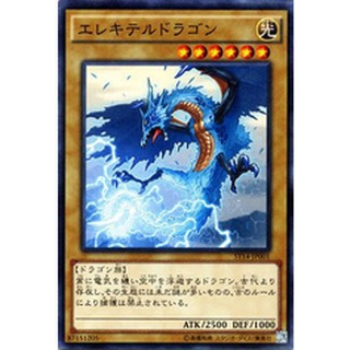 ST14 ST14-JP001 Eleciter Dragon Starter Deck 2014 Common ST14-JP001 0807096398001