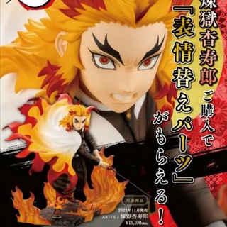 ARTFX J KYOJURO RENGOKU EXCLUSIVE (ตัวพิเศษ)