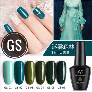 สีเจล AS ขวดดำ GS 15ml