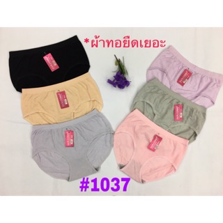 [พร้อมส่ง]💝กางเกงในผ้าทอ เนื้อผ้าเรียบ ยืดเยอะ ใส่สบายมากๆ