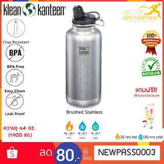 KLEAN KANTEEN INSULATED TKWIDE 64 oz Chug Cap  ขวดน้ำเก็บความเย็น