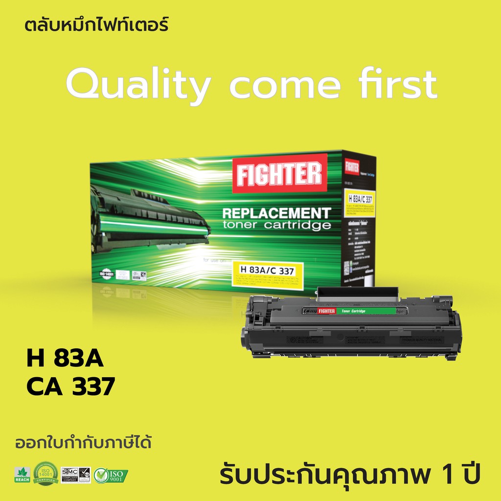 หมึกพิมพ์ HP CF283A / Canon 337 ตลับแบรนด์-Fighter ใชสำหรับ HP Laserjet M127fn / M127 MF211 MF212w M