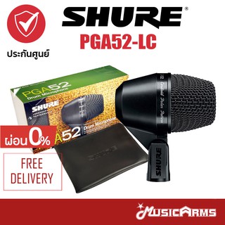 [ใส่โค้ดลดสูงสุด1000บ. ของแท้ พร้อมส่ง] Shure PGA52-LC ไมโครโฟน PGA52LC +ประกันศูนย์มหาจักร 2ปี Music Arms