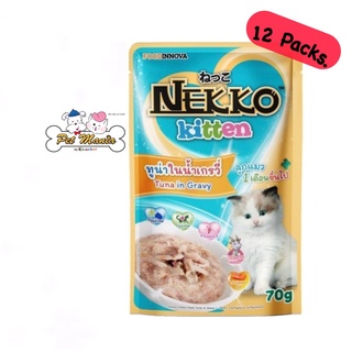 เน็กโกะ อาหารเปียกลูกแมว สูตรทูน่าในน้ำเกรวี่ (70g.x12pcs.)