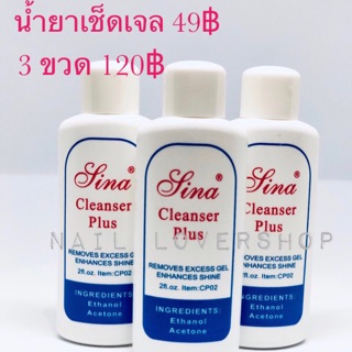 น้ำยาเช็ดเจล Lina 60ml.