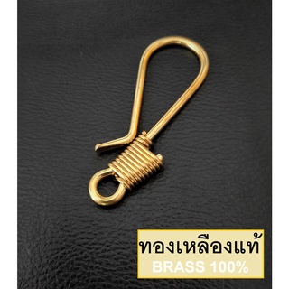 HandMan brass ( แถมห่วง 1 อัน ) ตะขอ พวงกุญแจ อะไหล่ ทองเหลืองแท้ พวงกุญแจเท่ๆ ตะขอ เกี่ยวโซ่ทองเหลือง BRS Hook ตะขอ7