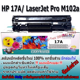 HP 17A BK [CF217A] FOR M130A (BLACK)