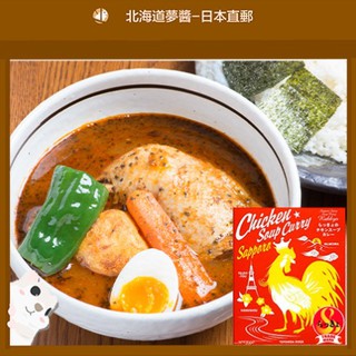 【Shipped Directly from Japan】Chicken soup curry RAKKYO 560gr free shipping Hokkaido store Japan snack retort food cuisine souvenir gift (No beef No pork) อาหารญี่ปุ่น, การทำอาหาร, ครัวซุป, จัดส่งฟรี