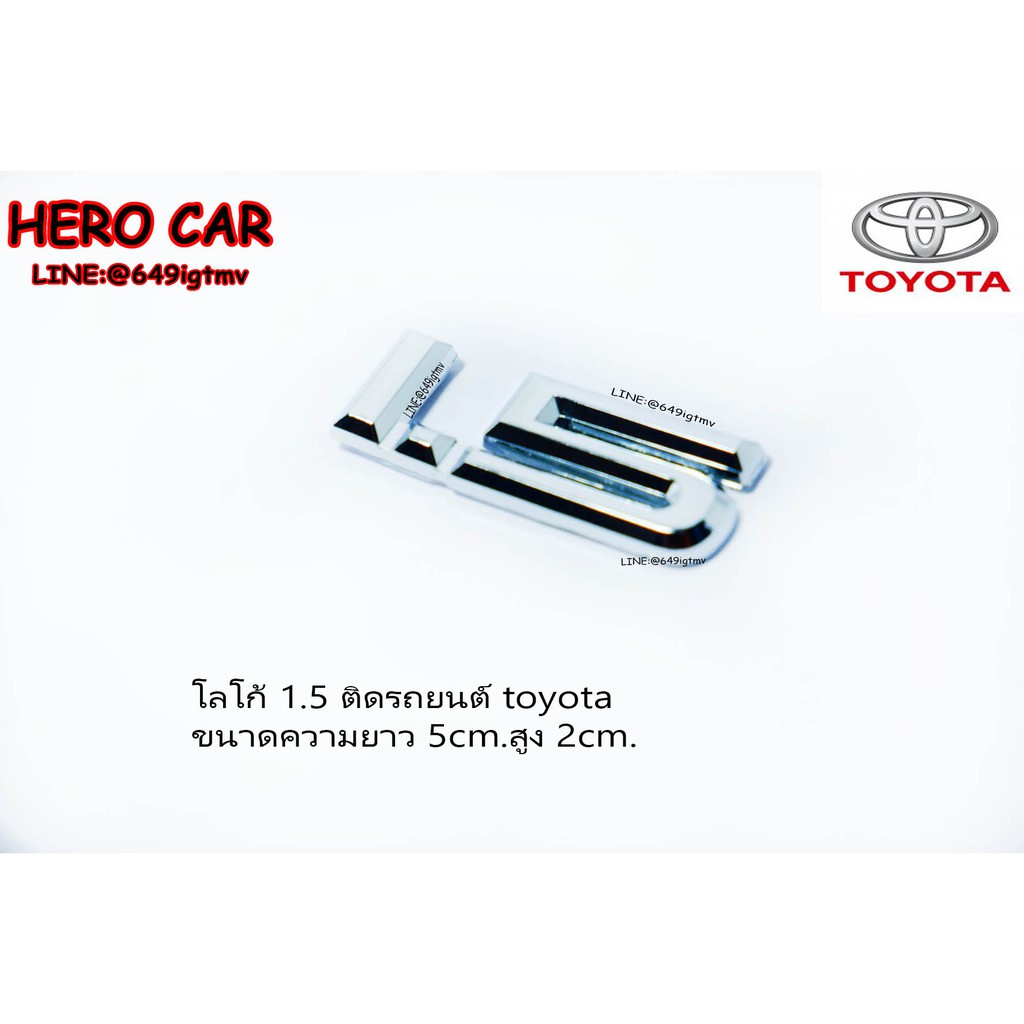 โลโก้ LOGO ​1.5 ติดท้ายรถยนต์ Toyota สีเงิน