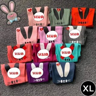 เลคกิ้งสีพื้นสกรีนกระต่าย XL ( 6-8 ขวบ )🍒 โปร 6 แถม 1 🍒