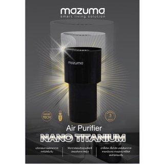 Mazuma เครื่องฟอกอากาศ NanoTitanium