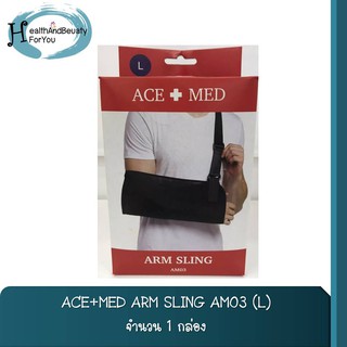 ACE+MED อุปกรณ์พยุงแขน (Arm Sling อาร์มสลิง ผ้าคล้องแขน) ขนาด ( L ) ผ้านิ่ม บางเบา ใส่สบาย