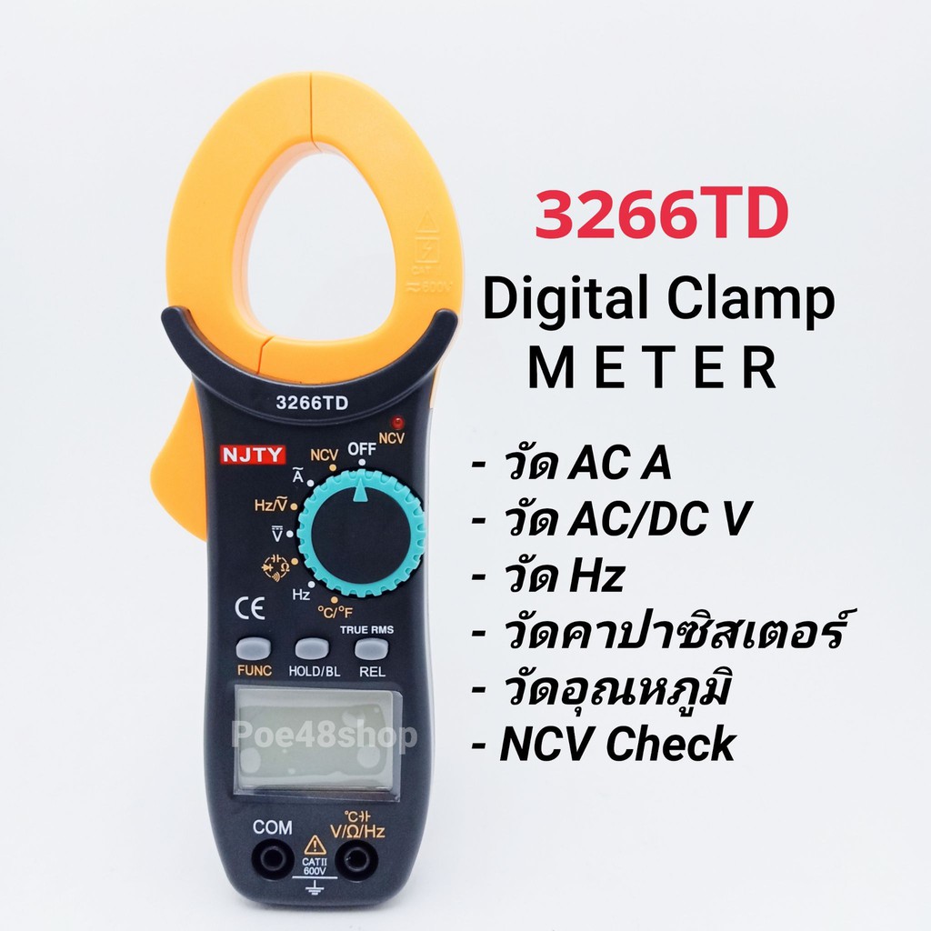 Digital Clamp Meter แคลมป์มิเตอร์แบบดิจิตอล 3266TD NCV เช็คไฟแบบไม่ต้องสัมผัส วัดอุณหภูมิ วัดคาปาซิสเตอร์ ใช้งานได้หลาก