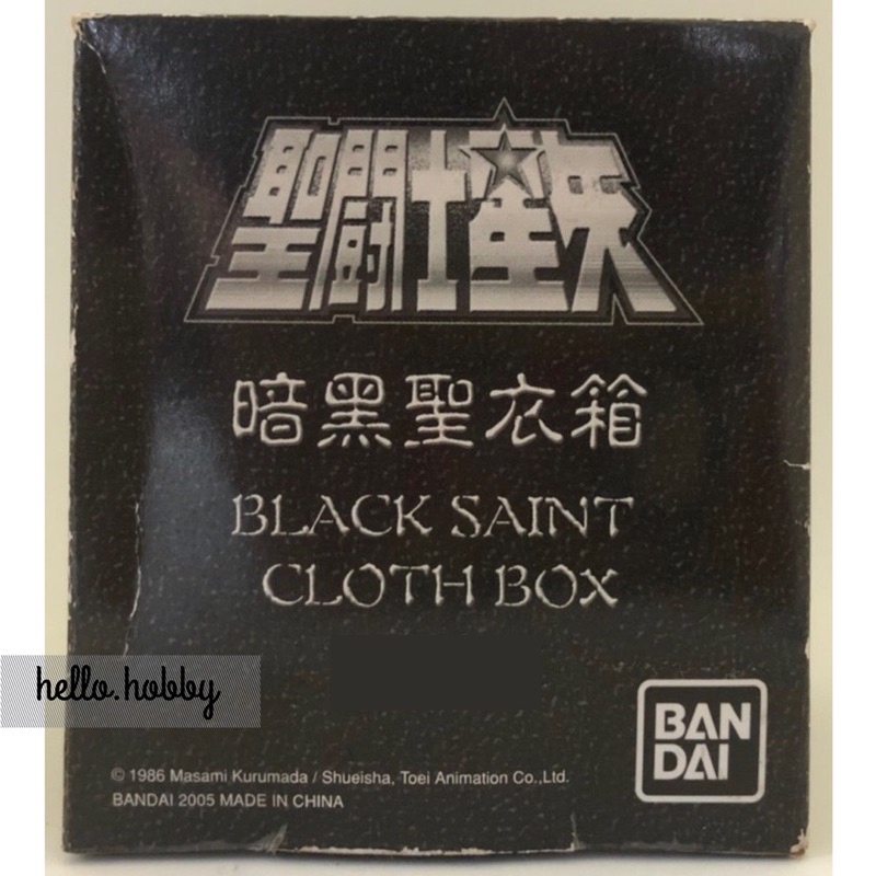 กล่องแพนโดร่า Saint Seiya - Pandora Box Black Saint Cloth Box by Bandai
