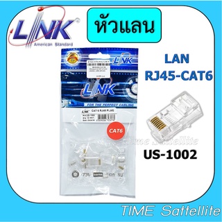 ราคาหัวแลน RJ45 Cat6 ยี่ห้อ Link สำหรับสายแลน รุ่น US-1002