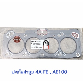 ปะเก็นฝาสูบ TOYOTA AE100 , 4AFE , หนา 2 MM