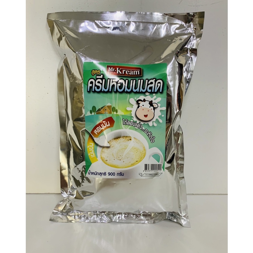 ครีมหอมนมสด Mr.Kream 900 กรัม