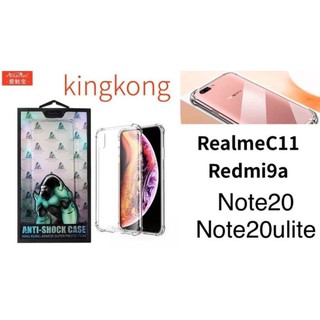 เคสโทรศัพท์ Realme C11