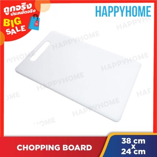 พร้อมส่ง🔥เขียงพลาสติกสีขาว D3-9064157 Plastic Cutting Board White (38cm x 24cm)