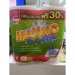 maxmo กระดาษอเนกประสงค์ pick your size แพค 2