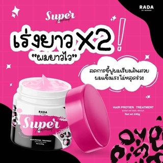 Rada Super Treatment 240g. ทรีทเม้นท์รดา