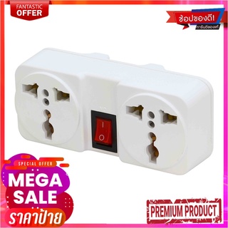 โตชิโน ปลั๊กแปลง 2 ช่อง 1 สวิทช์ รุ่น TW-2 UNIVERSALTOSHINO Travel Adapter 2 Sockets 1 Switch #TW-2 UNIVERSAL