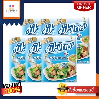 ฟ้าไทย ผงปรุงรสหมู ขนาด 165 กรัม (6 ซอง)Fa Thai Pork Seasoning Powder Size 165 g. (6 sachets)