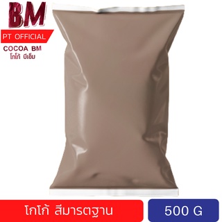 [ส่งเร็ว,ขายดี](สีมาตรฐาน) BM. CoCoa โกโก้บีเอ็ม รสเข้มข้น 10-12% ขนาด 500กรัม - ผงโกโก้​