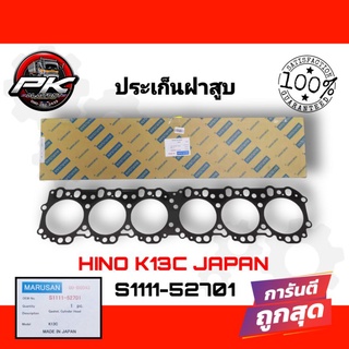 ประเก็นฝาสูบ HINO K13C 24V JAPAN 🇯🇵