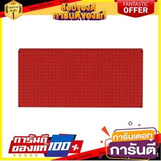 ชุดเเผงชั้นเหล็กเก็บอุปกรณ์ช่าง MATALL HTPTSUM1 ชั้นเก็บอุปกรณ์ STEEL PEGBOARD KIT FOR TOOLS STORAGE MATALL HTPTSUM1