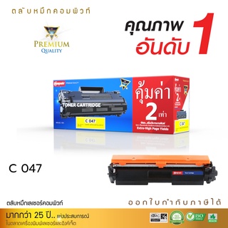 ตลับหมึกเครื่องปริ้น CANON IMAGECLASS LBP113W LBP113W LBP113 LBP113W MF113W MF113W MF113 MF113W ตลับหมึกรุ่น CANON047