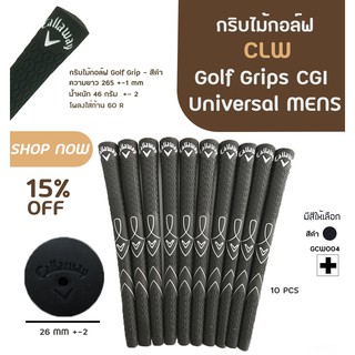 กริบไม้กอล์ฟ 10 ชิ้น (GCW004) Callaway Golf Grips CGI Universal MENS  - สีดำ สินค้าคุณภาพ พร้อมจัดส่งทันที