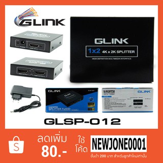 G-Link HDMI SPLITTER 1:2 Port / 1:4 Port / 1:8 Port(แยกสัญญาณ1ออก2 / 1ออก4) รุ่น GLSP-012 / GLSP-013 (4K , FullHD 1080p)