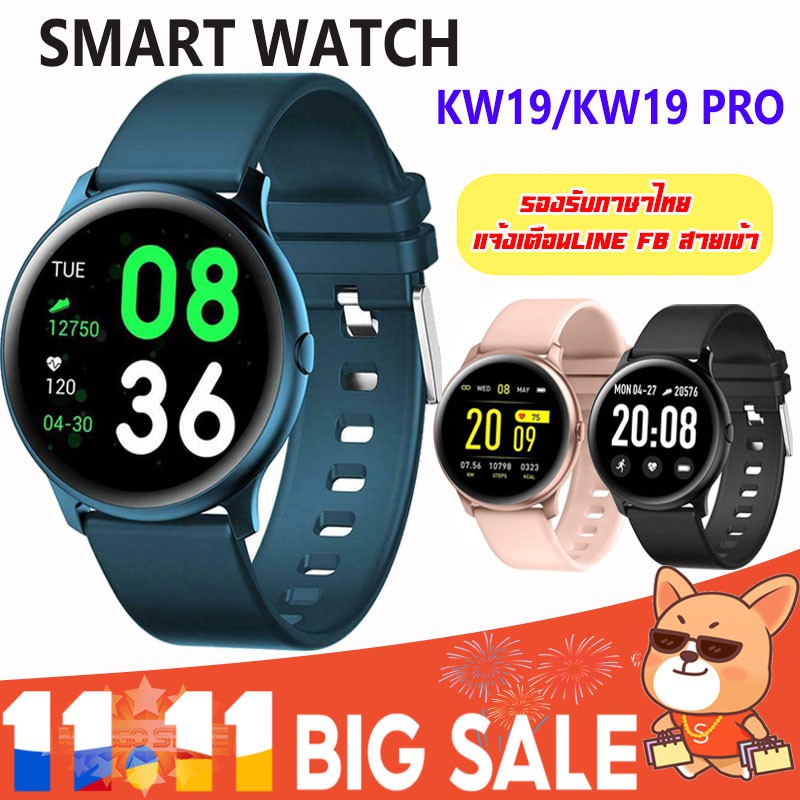 สัมผัสเต็มจอสี่เหลี่ยม🔥ของแท้🔥KW19 Pro Smart Watch นาฬิกาอัจฉริยะ (ภาษาไทย) วัดชีพจร ความดัน นับก้าว