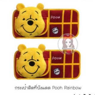 กระเป๋าติดที่บังแดดในรถลายหมีพูห์ Pooh Rainbow✨ลิขสิทธิ์แท้✨