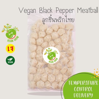 ลูกชิ้นพริกไทยเจ จากพืช Vegan Black Pepper Meatball ตรา Vegan Grow 🚚กรุณาเลือกส่งแบบแช่เย็น❄️ อาหารเจ/มังสวิรัติ