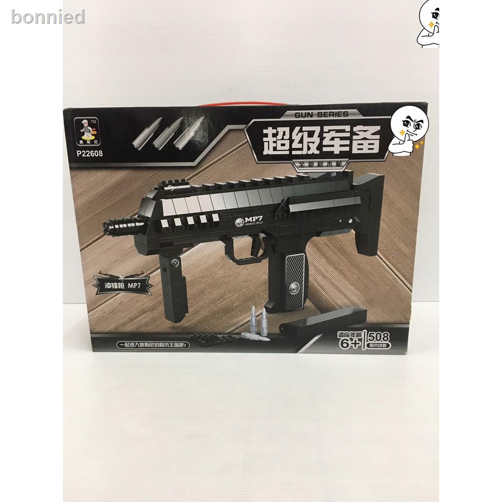 2021 ทันสมัยที่สุด◎📌พร้อมส่ง📌LEGO GUN SERIES (MP7)🔹🔹🔹